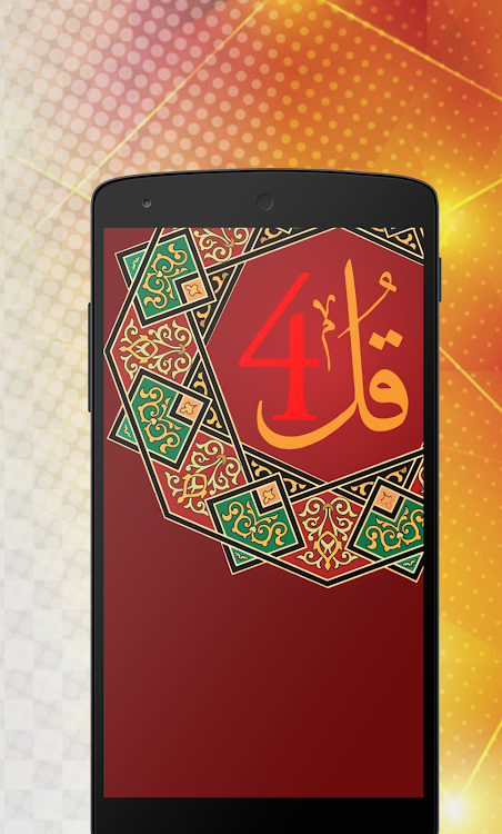 4 Qul Quranic Surah (Char Qul) - 2.2.5 - (Android)