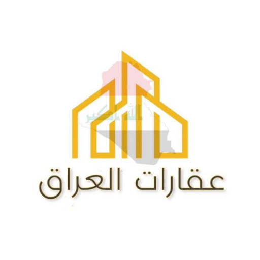 عقارات العراق logo