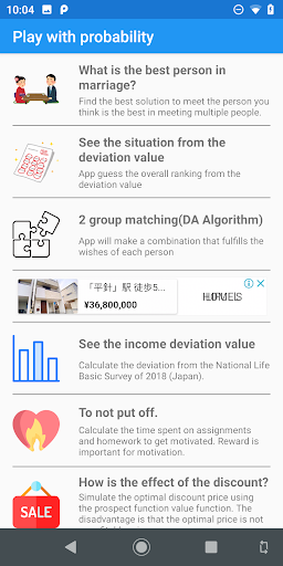 Android application Play with probability screenshort