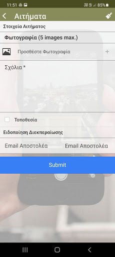 myEvrotas Screen 2