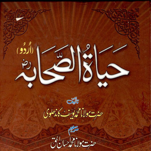 Hayat us Sahaba Part 3 Baixe no Windows