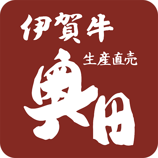 伊賀牛生産直売奥田 logo