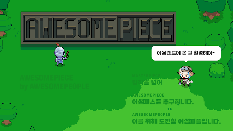 AWESOMEPIECE - 0.0.3 - (Android)