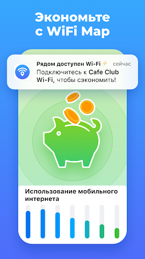 Приложения В Google Play – WiFi Map®: Интернет, ESIM, VPN