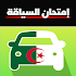 code de la route algérien 20203.0