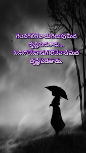Amazing Telugu Quotes Guru