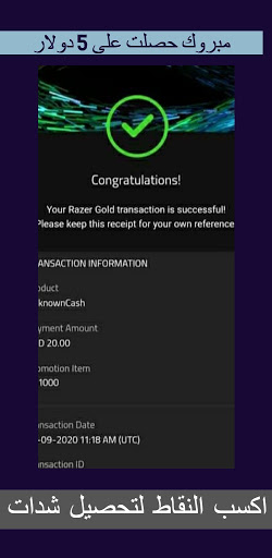 لعبة مشاهير ببجي