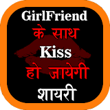 All Shayari हठंदी शायरी - True Shayari Hindi 2021 icon