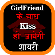 Top 40 Entertainment Apps Like 2020 Hindi Shayari Girlfriend मिल जायेगी - Best Alternatives