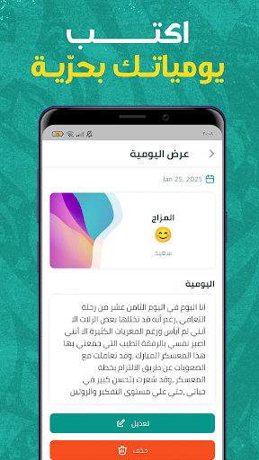 نقاهة - حياة جديدة بدون إدمان screenshot 10