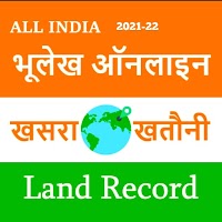 Bhulekh Online : भूलेख Land Records