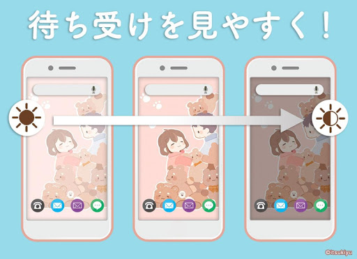 素直になる壁紙 かわいい壁紙きせかえアプリ いつきゆう By Yk Systems Google Play Japan Searchman App Data Information