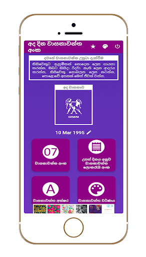 Android application Lucky Numbers screenshort