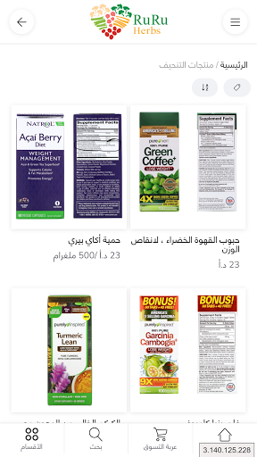RuRu Herbs Screen 2