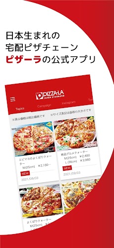 ピザーラ（PIZZA-LA）公式アプリのおすすめ画像2