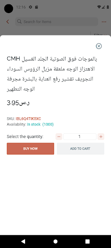 سوق كلشي screenshot 5