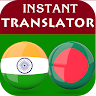 Hindi Bengali Translator