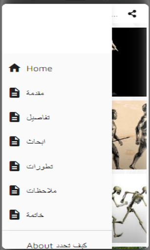 كيف تحدد سرعة الكائن من التغير التطوري