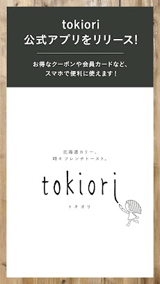 北海道カリー時々フレンチトースト tokioriのおすすめ画像1