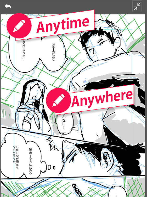 MangaName/ Draw draft of comic - 2.4 - (Android)