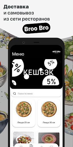 Android application Broo Bro screenshort
