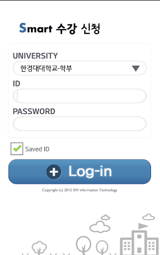 Android application 한경대학교 수강신청 screenshort