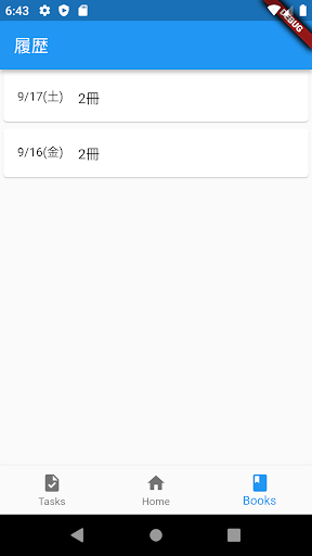 HaruBooks Screen 2