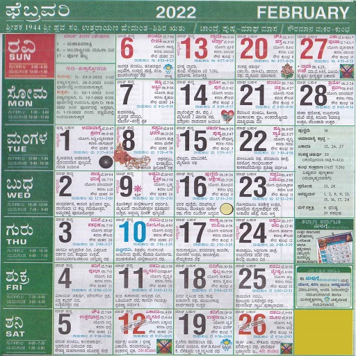 Kannada Calendar 2022