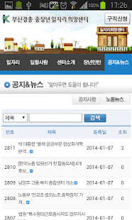 부산경총 일자리센터(圖7)-速報App