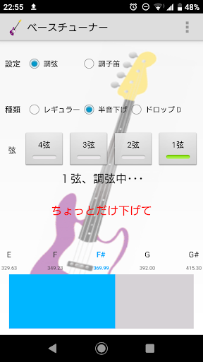ベースチューナー Screen 3