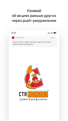 Android application CTR Chicken | Казахстан screenshort