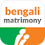 Bengali Matrimony® -Shaadi App