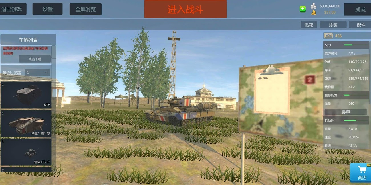 Panzer War Complete OBT APK - Techtodown 2