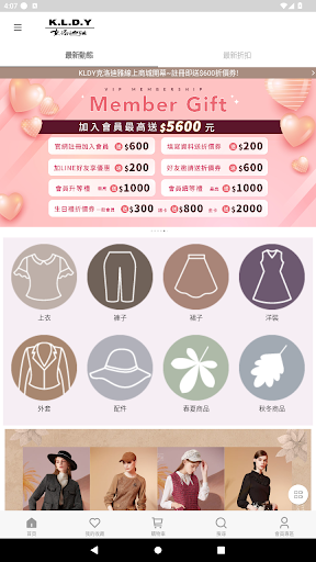 KLDY克洛迪雅-女性服飾品牌 Screenshot 1 - AppWisp.com