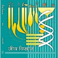 12th Biology Ncert Book in Hindi