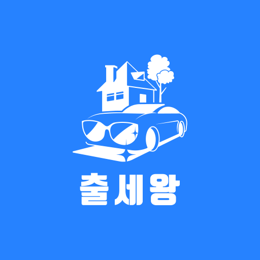 출세왕 - 출장세차의 최강자 logo