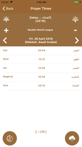 ALMOUATER MEKKI Screenshot