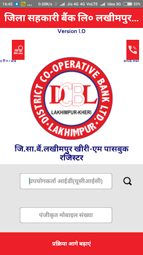 DCBLMP-Mpassbook(DCB Lakhimpur Screen 2