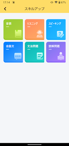 スピプレ（英語を毎日話そう！） Screen 3