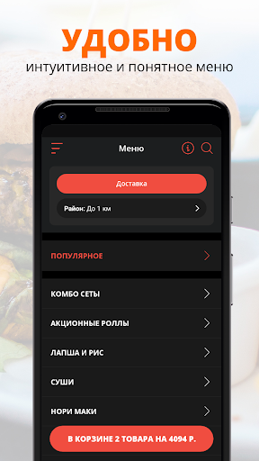 АРИГАТО | Махачкала Screen 2