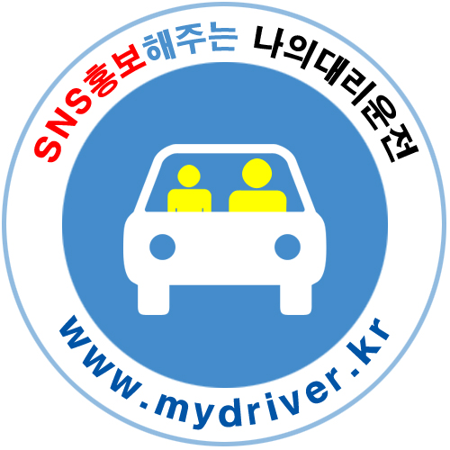 Android application 나의대리운전 screenshort