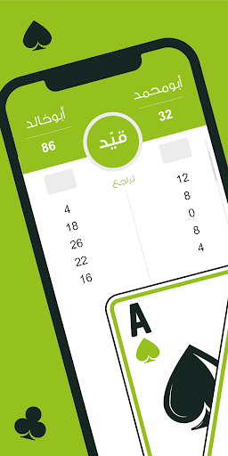 Android application Qayd Zain screenshort