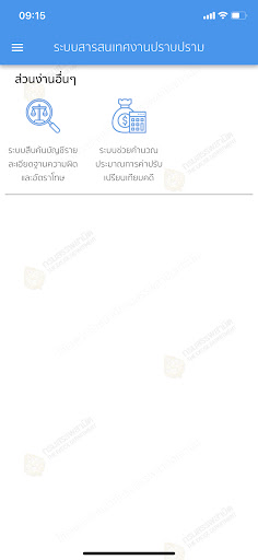 iLLegal Excise Screen 3