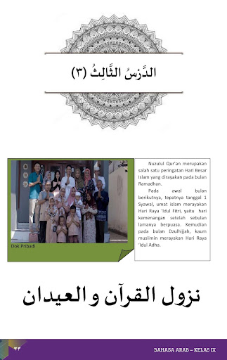 Bahasa Arab MTs Kelas IX KSKK 2020