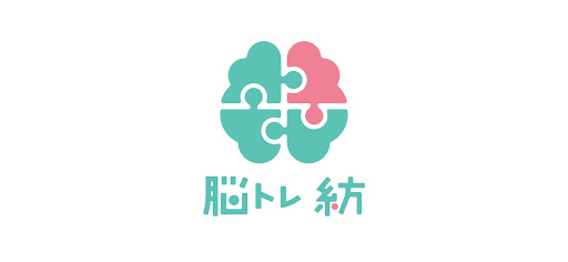 Android application しらせあい 脳トレ 紡 screenshort