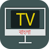 Bangla TV (সময় সূচী ) icon