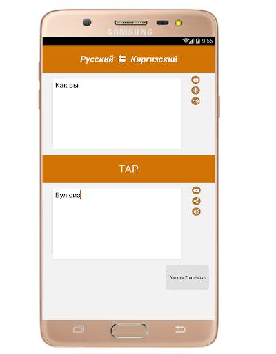 онлайн переводчик русско кыргы