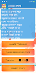 screenshot of মেসেজ ওয়ার্ল্ড - Bangla SMS
