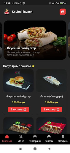 Android application Sevimli Lavash screenshort