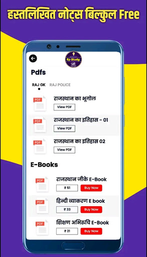 Rp Study Screen 3